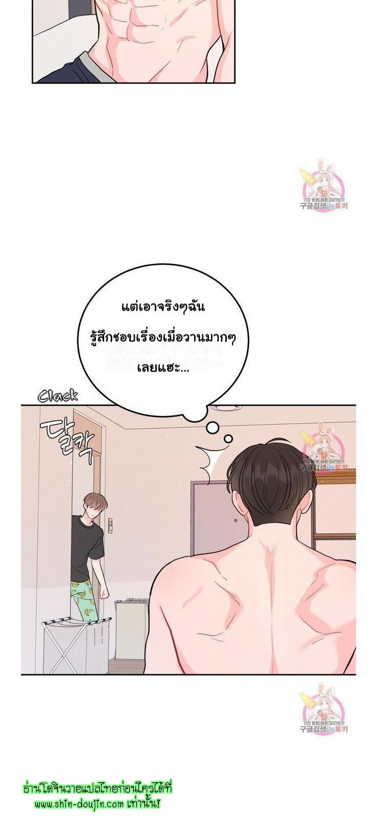 Crossing The Line EP 8